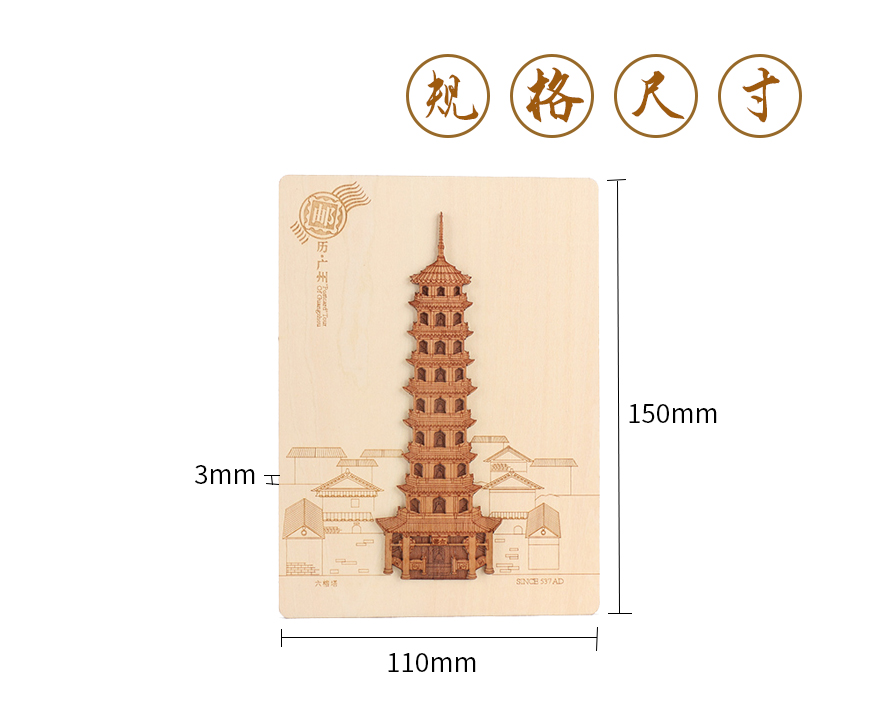 激光木工艺品