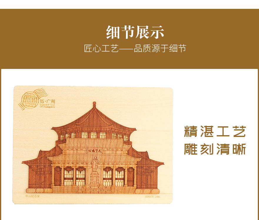 DIY木制工艺品