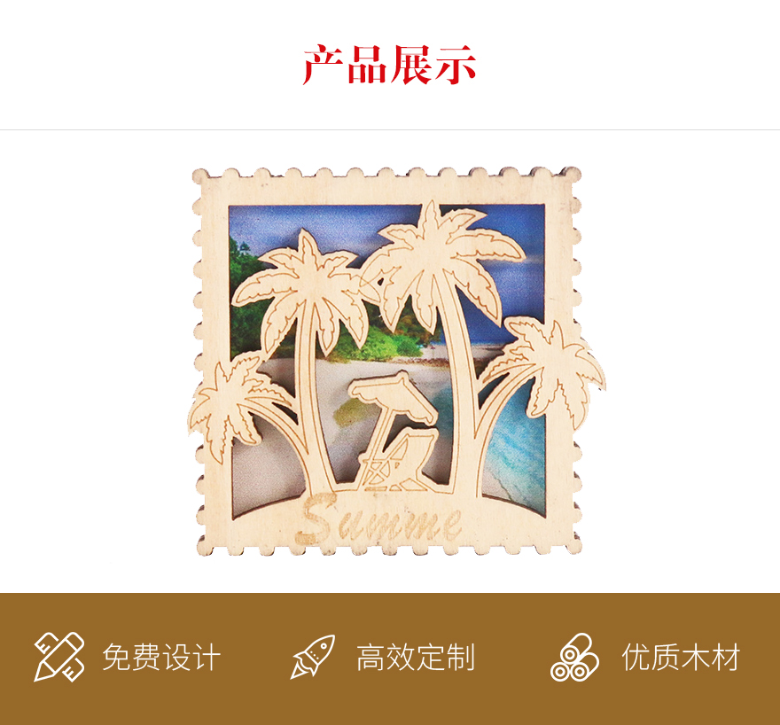 彩印冰箱贴