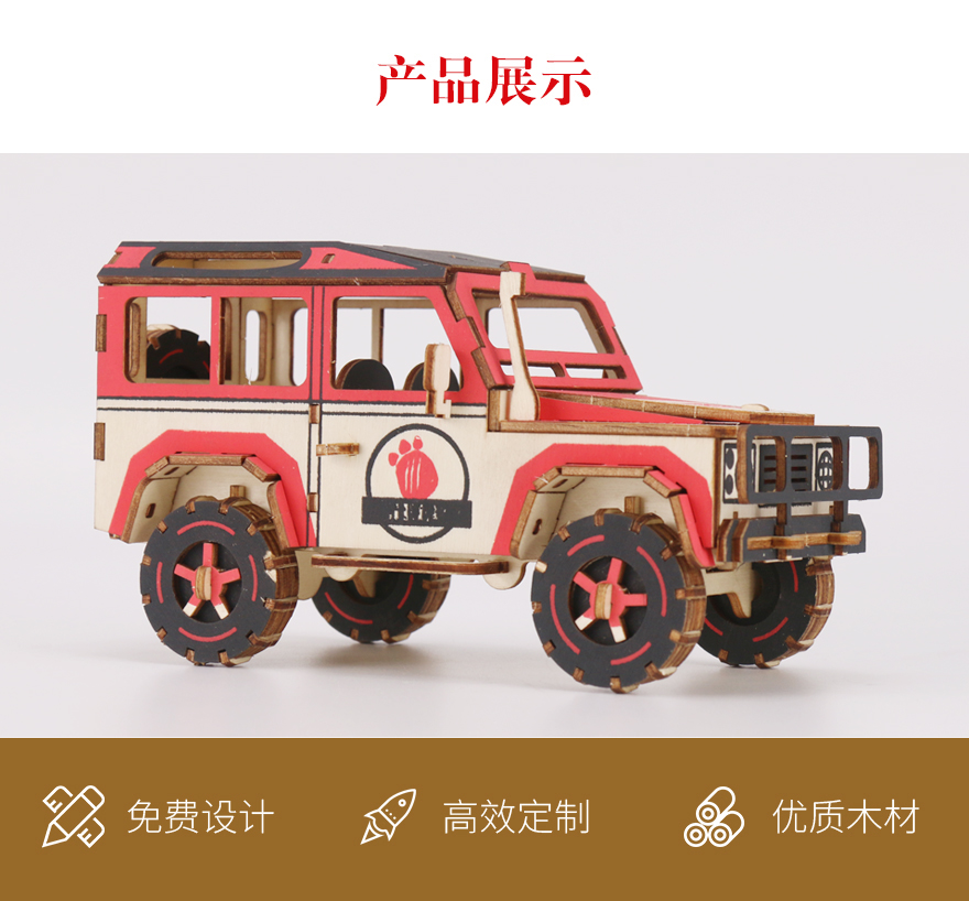 烧脑拼图