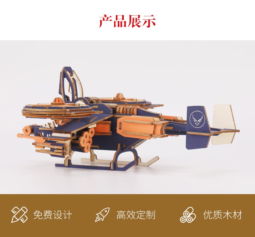 木质3D立体拼图定制