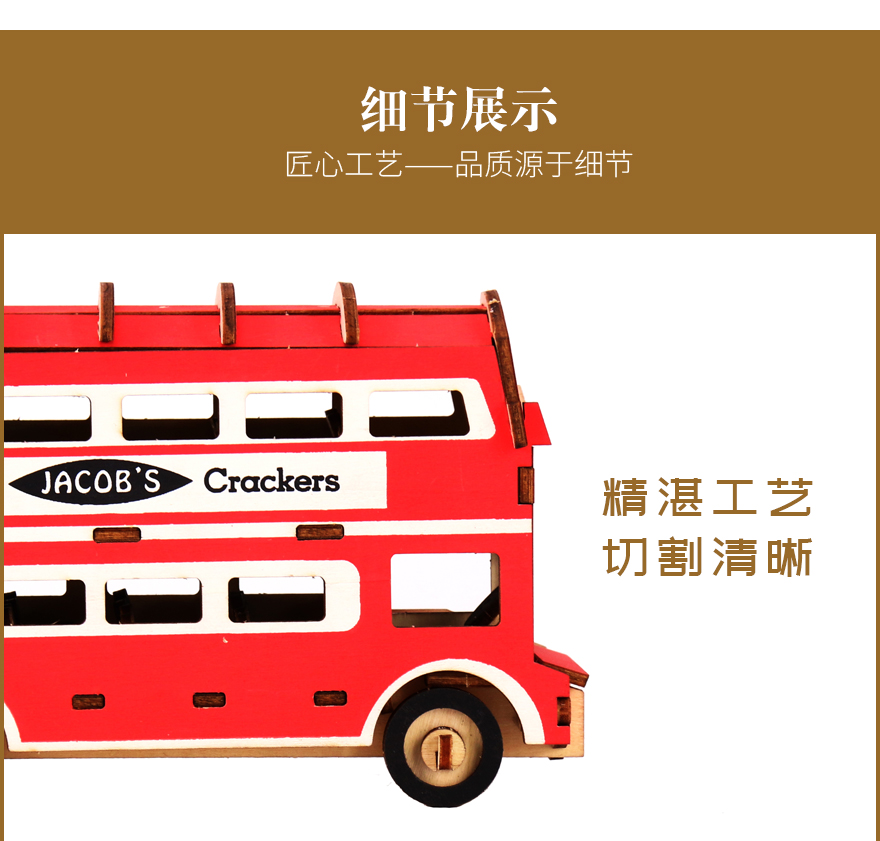 烧脑拼图