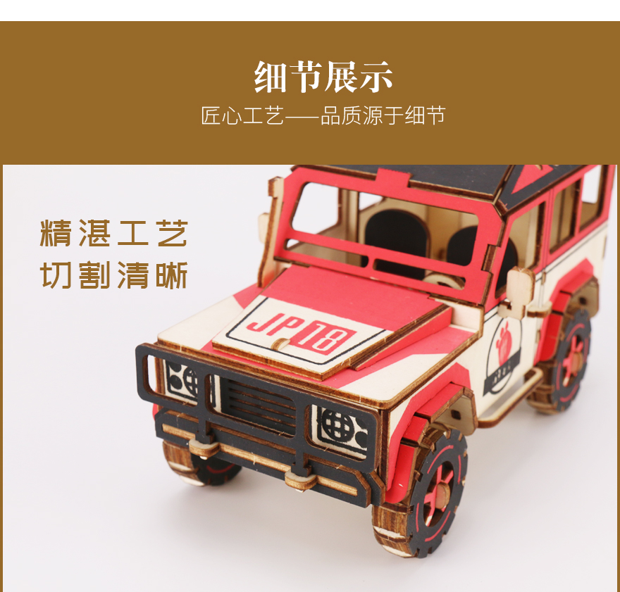 跨境木质拼图