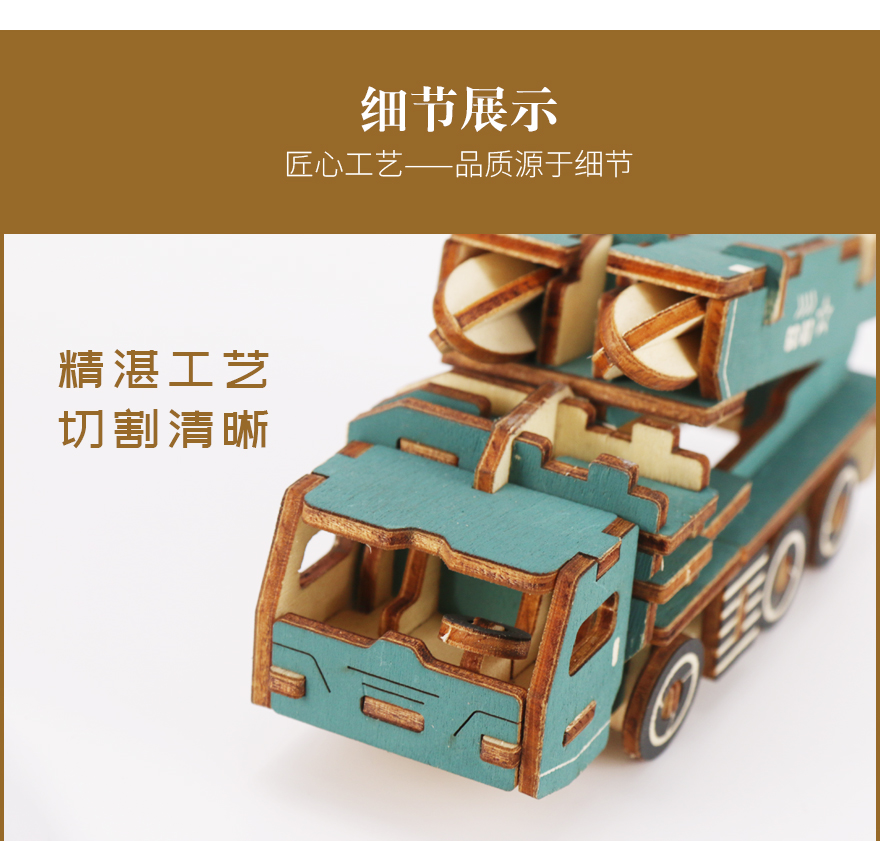 木制拼图定制
