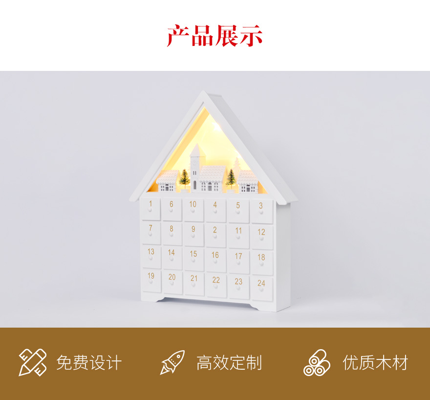 DIY木工艺品