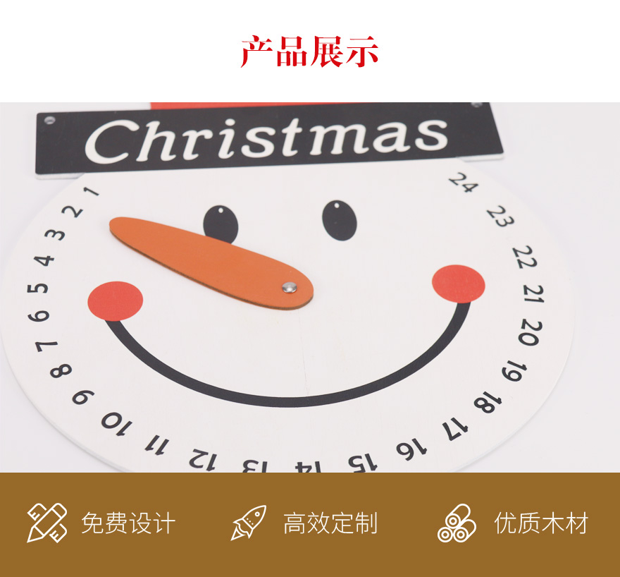 木质工艺品